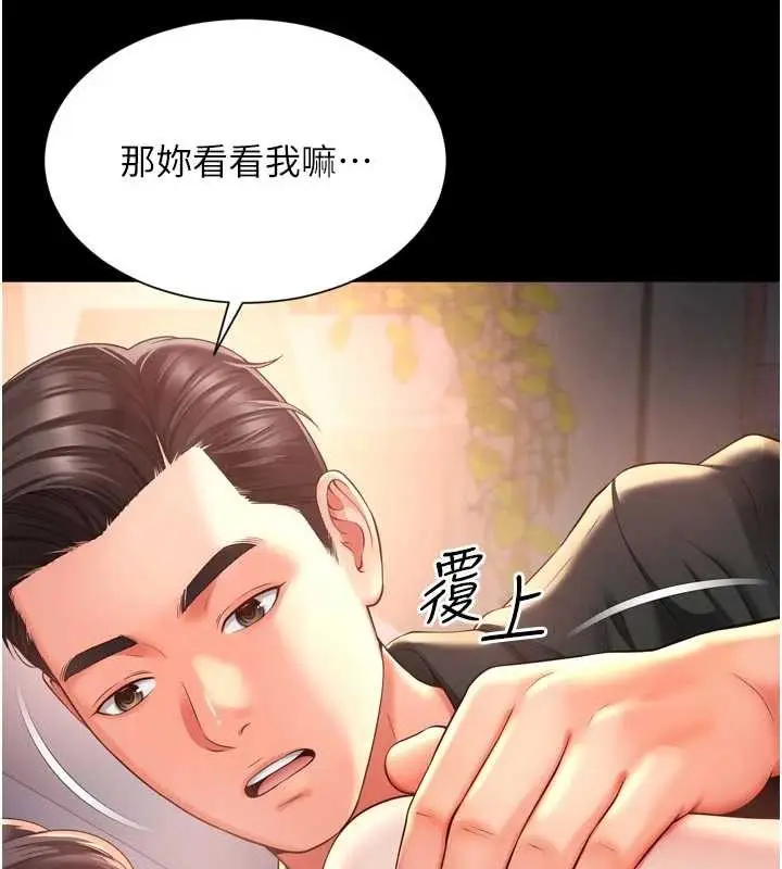 漫画《越线咨询》第3话第21张图
