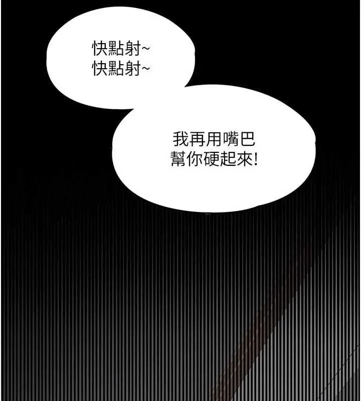 漫画《越线咨询》第3话第213张图