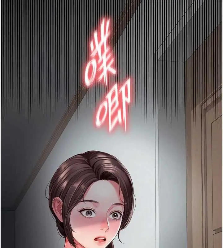漫画《越线咨询》第3话第214张图