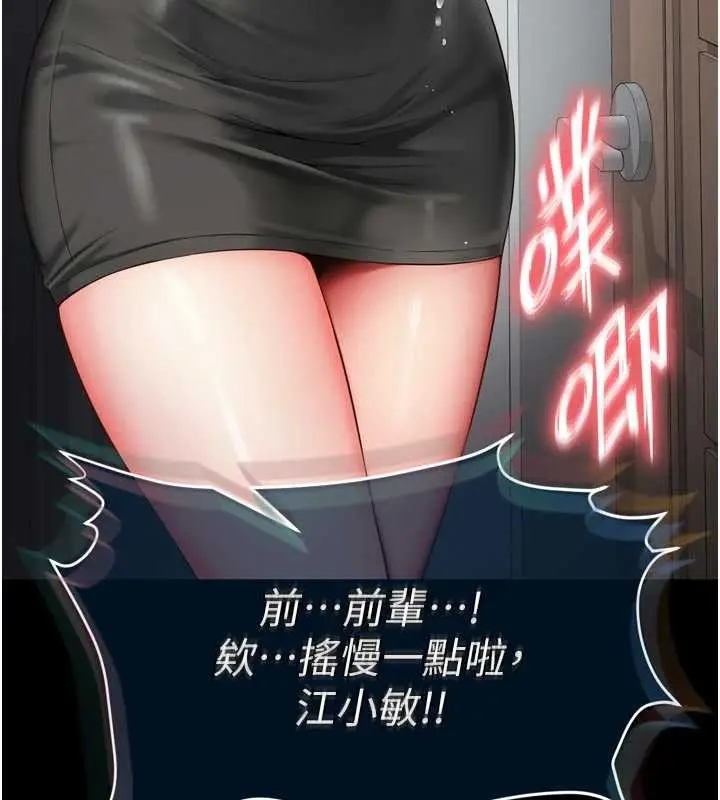 漫画《越线咨询》第3话第216张图