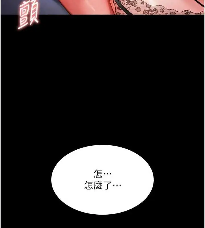 漫画《越线咨询》第3话第23张图