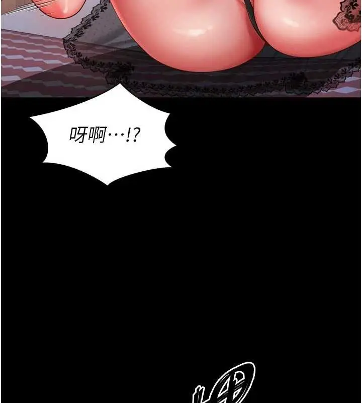 漫画《越线咨询》第3话第25张图