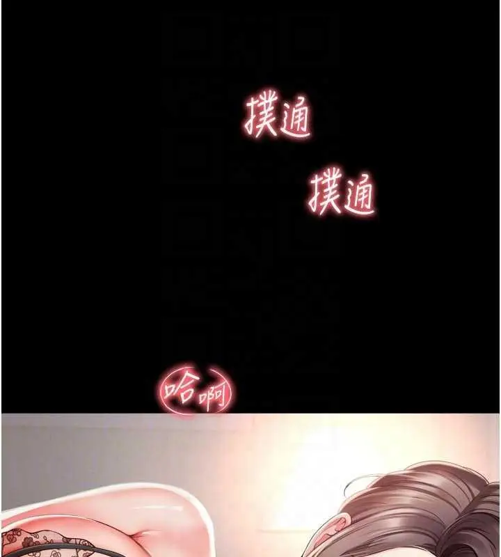 漫画《越线咨询》第3话第31张图