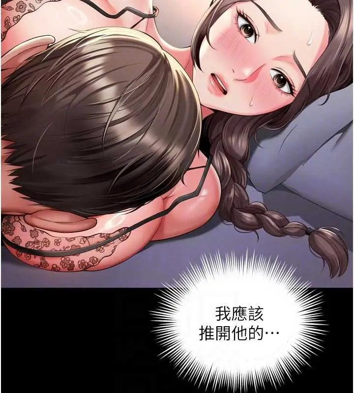漫画《越线咨询》第3话第32张图
