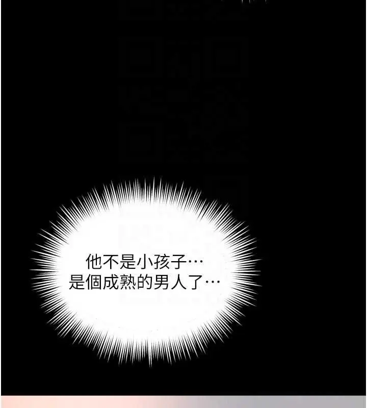 漫画《越线咨询》第3话第33张图