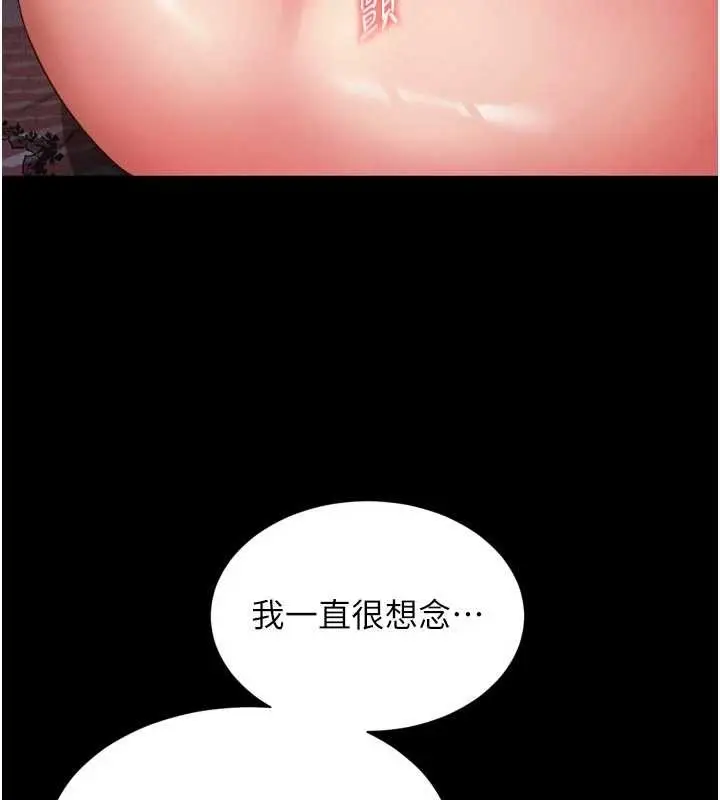 漫画《越线咨询》第3话第35张图