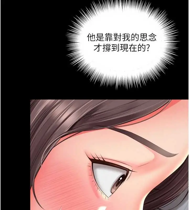 漫画《越线咨询》第3话第41张图