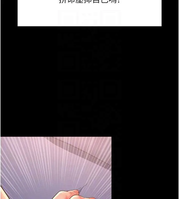 漫画《越线咨询》第3话第48张图