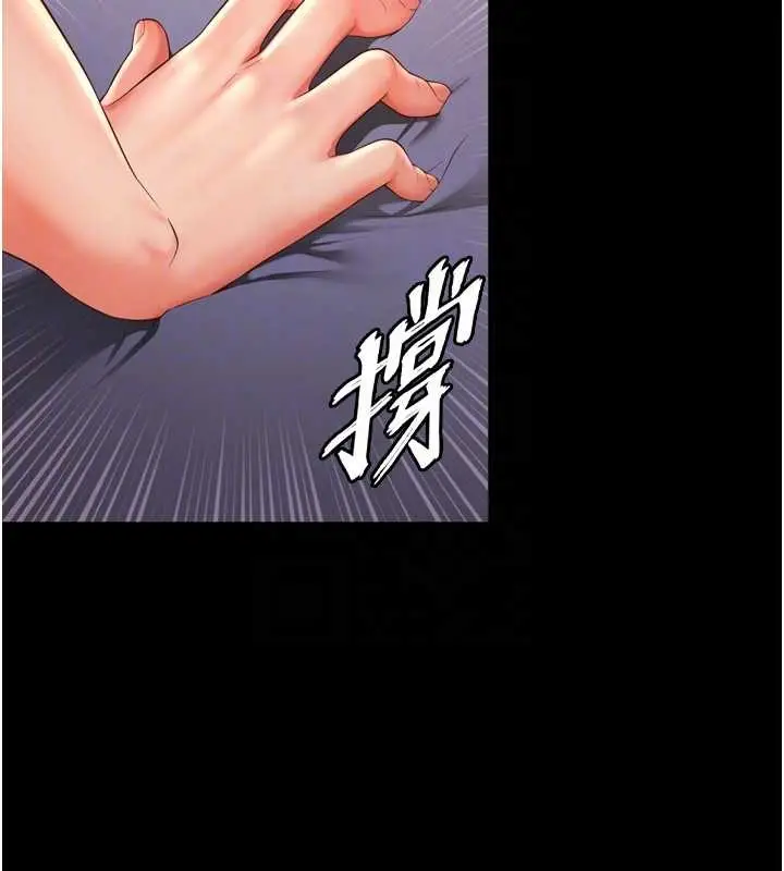 漫画《越线咨询》第3话第49张图