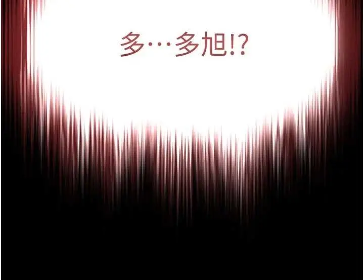漫画《越线咨询》第3话第5张图