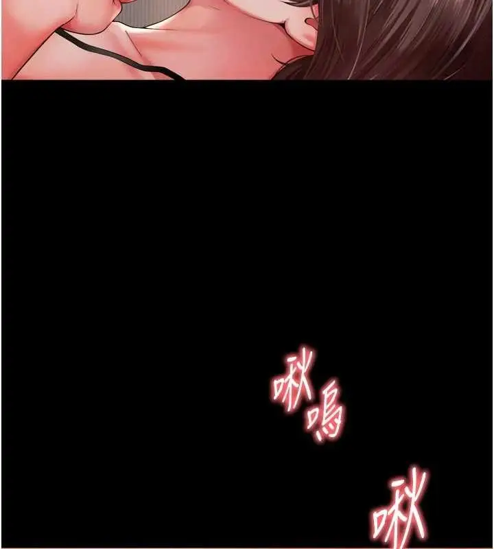 漫画《越线咨询》第3话第59张图