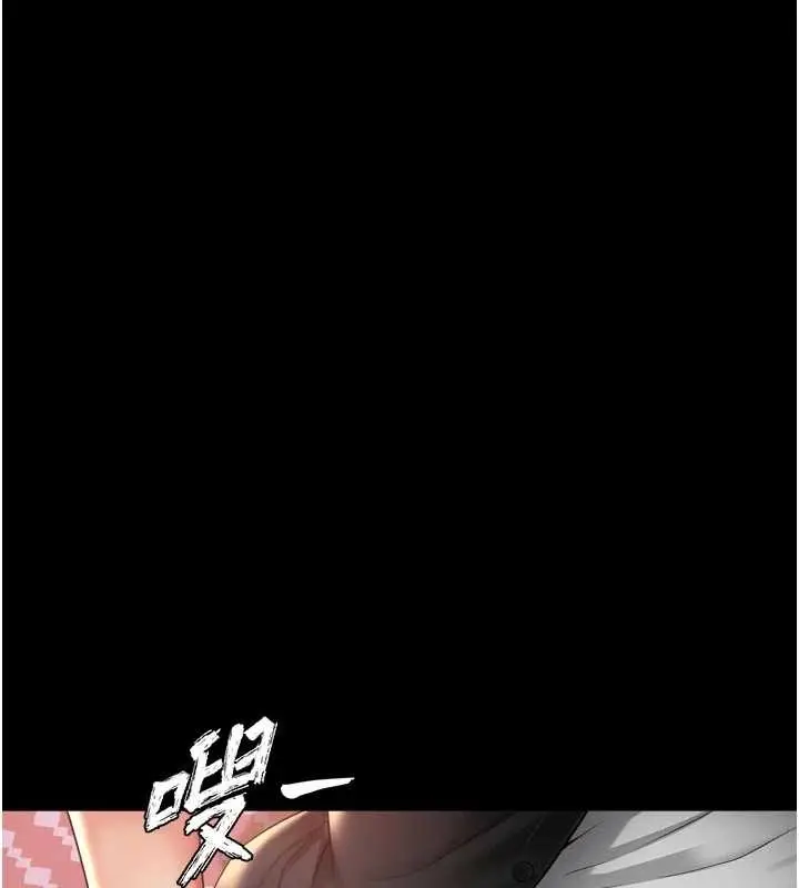 漫画《越线咨询》第3话第6张图