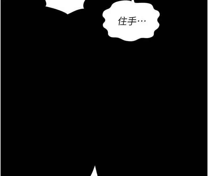 漫画《越线咨询》第3话第61张图