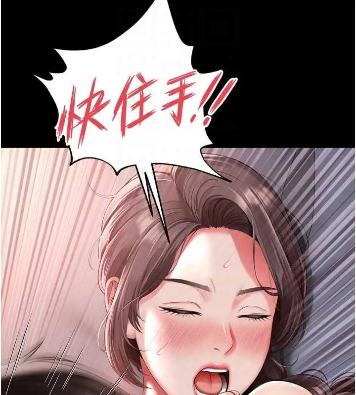 漫画《越线咨询》第3话第62张图