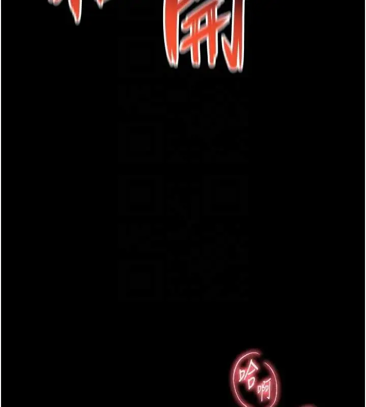 漫画《越线咨询》第3话第64张图
