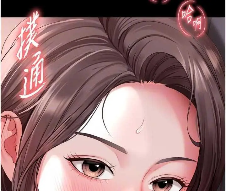 漫画《越线咨询》第3话第65张图