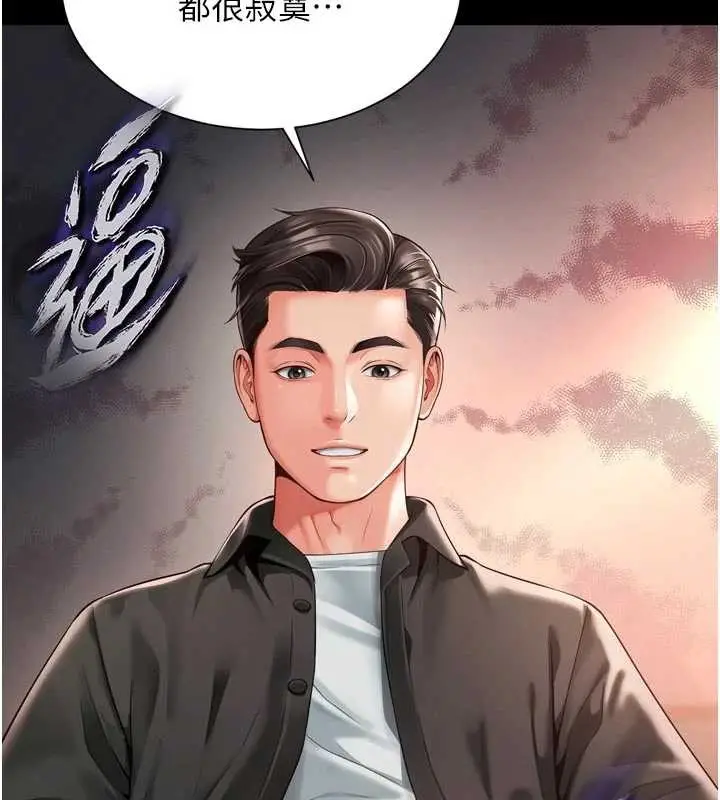漫画《越线咨询》第3话第68张图