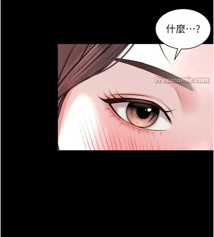 漫画《越线咨询》第3话第70张图