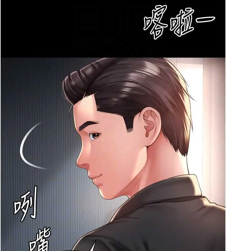 漫画《越线咨询》第3话第76张图