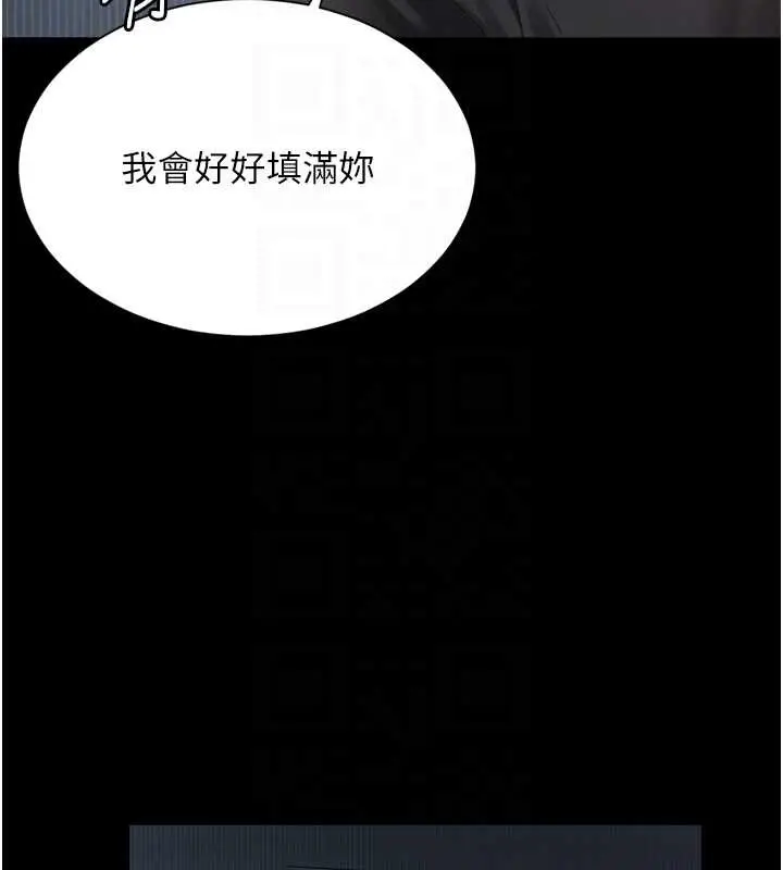 漫画《越线咨询》第3话第77张图