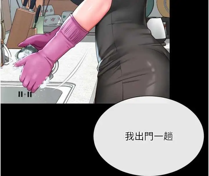 漫画《越线咨询》第3话第89张图