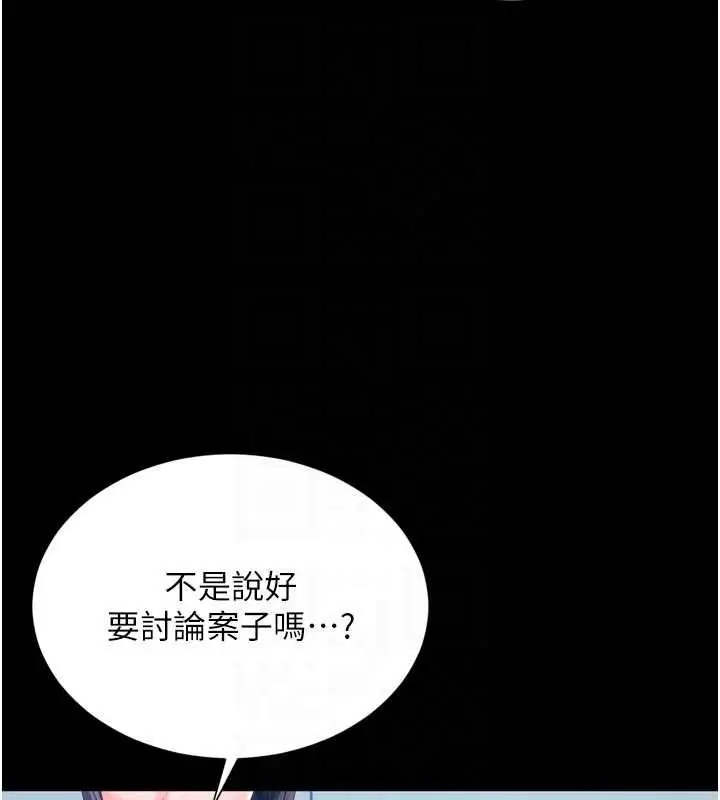 漫画《越线咨询》第3话第90张图