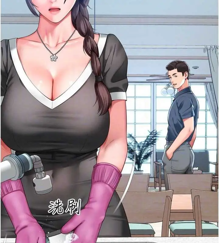 漫画《越线咨询》第3话第91张图