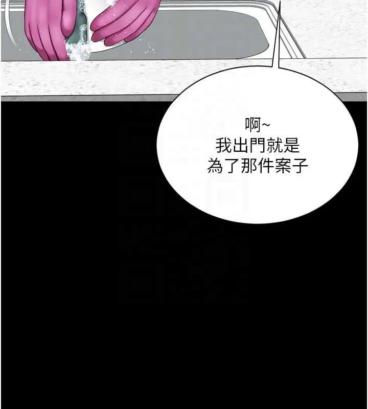 漫画《越线咨询》第3话第92张图