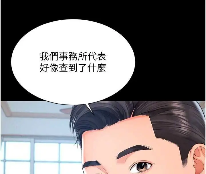 漫画《越线咨询》第3话第93张图