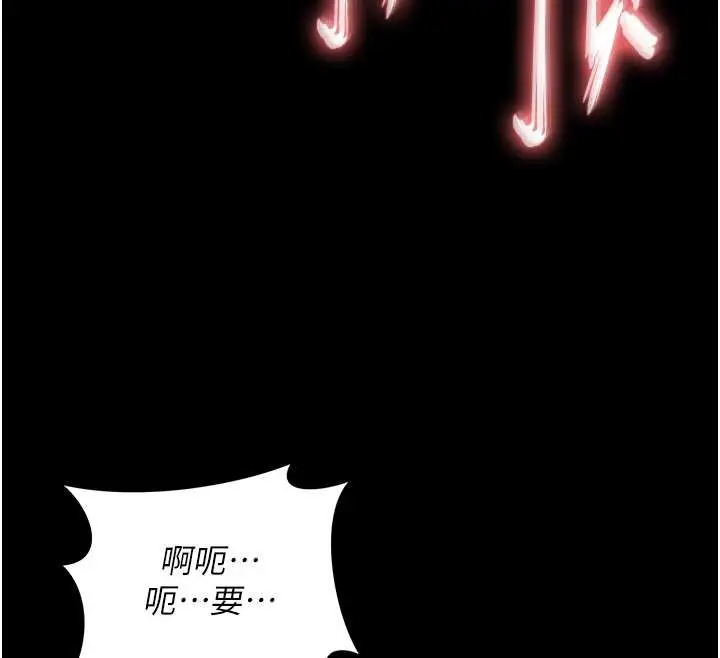 漫画《越线咨询》第4话第102张图