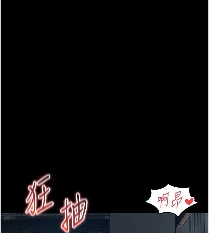 漫画《越线咨询》第4话第105张图