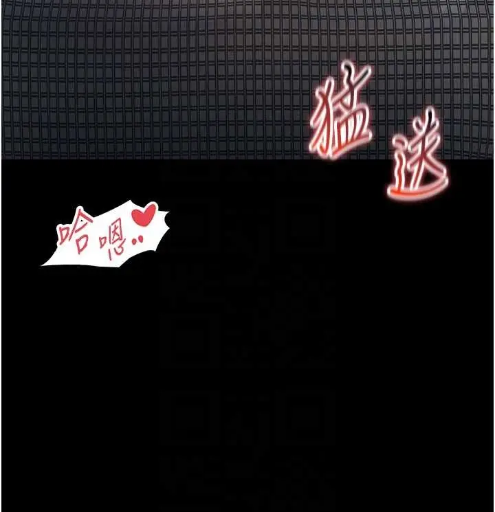 漫画《越线咨询》第4话第107张图