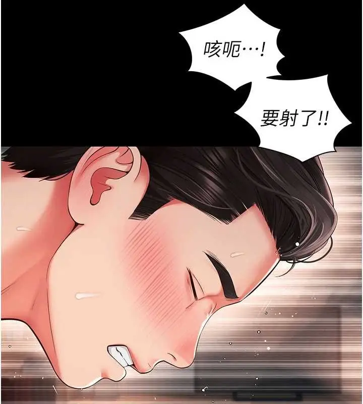 漫画《越线咨询》第4话第108张图