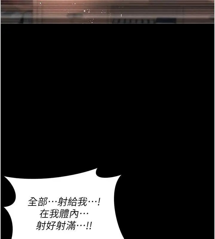 漫画《越线咨询》第4话第109张图