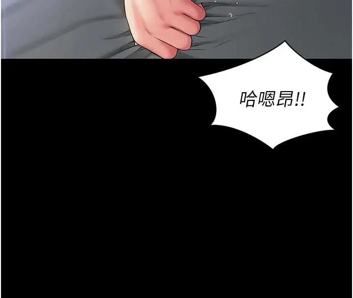 漫画《越线咨询》第4话第111张图