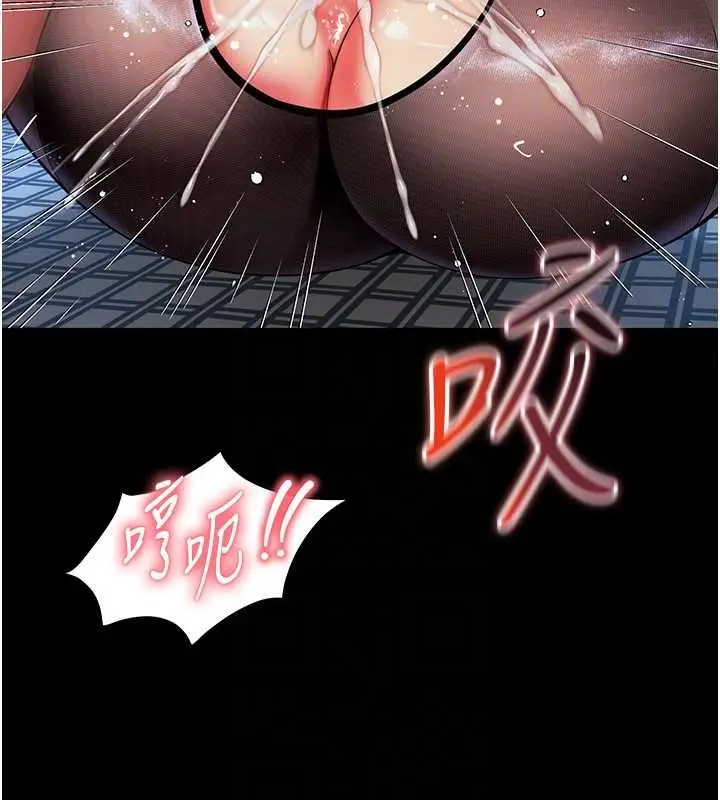 漫画《越线咨询》第4话第113张图