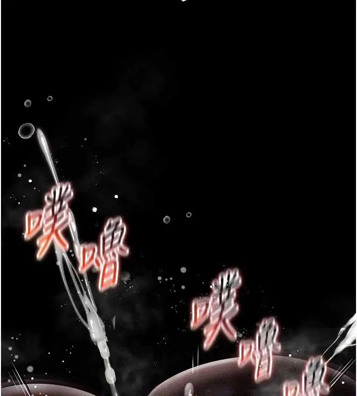 漫画《越线咨询》第4话第116张图
