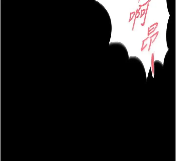 漫画《越线咨询》第4话第119张图