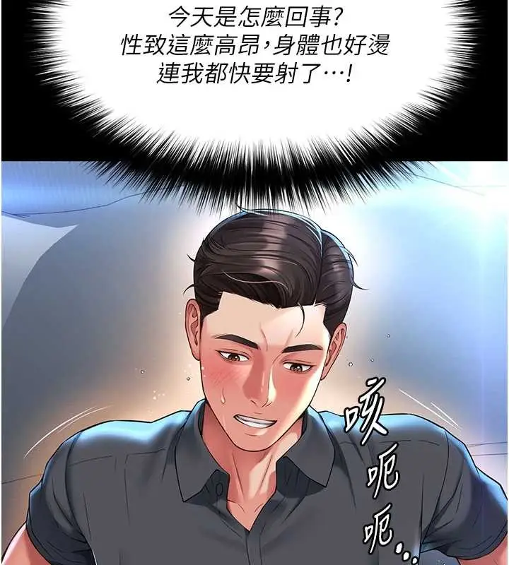 漫画《越线咨询》第4话第12张图