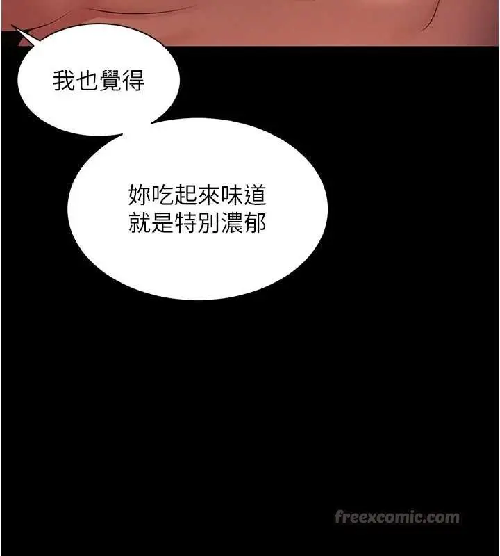漫画《越线咨询》第4话第126张图