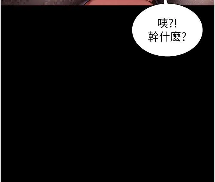 漫画《越线咨询》第4话第128张图