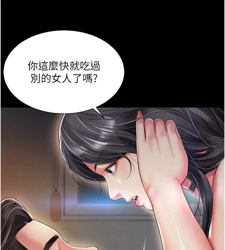 漫画《越线咨询》第4话第129张图