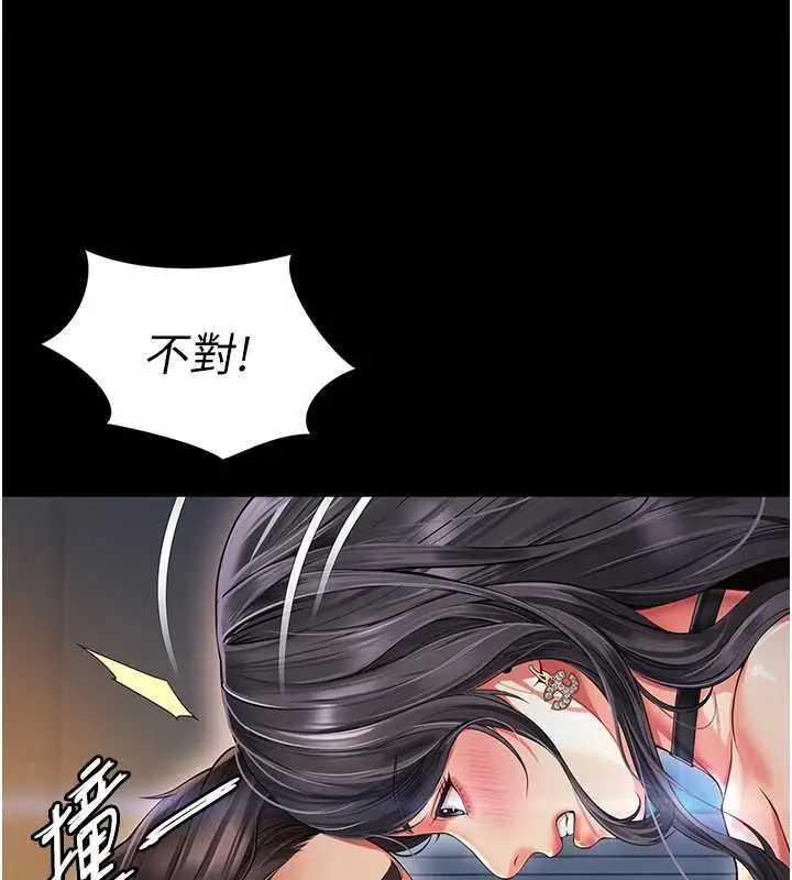 漫画《越线咨询》第4话第131张图