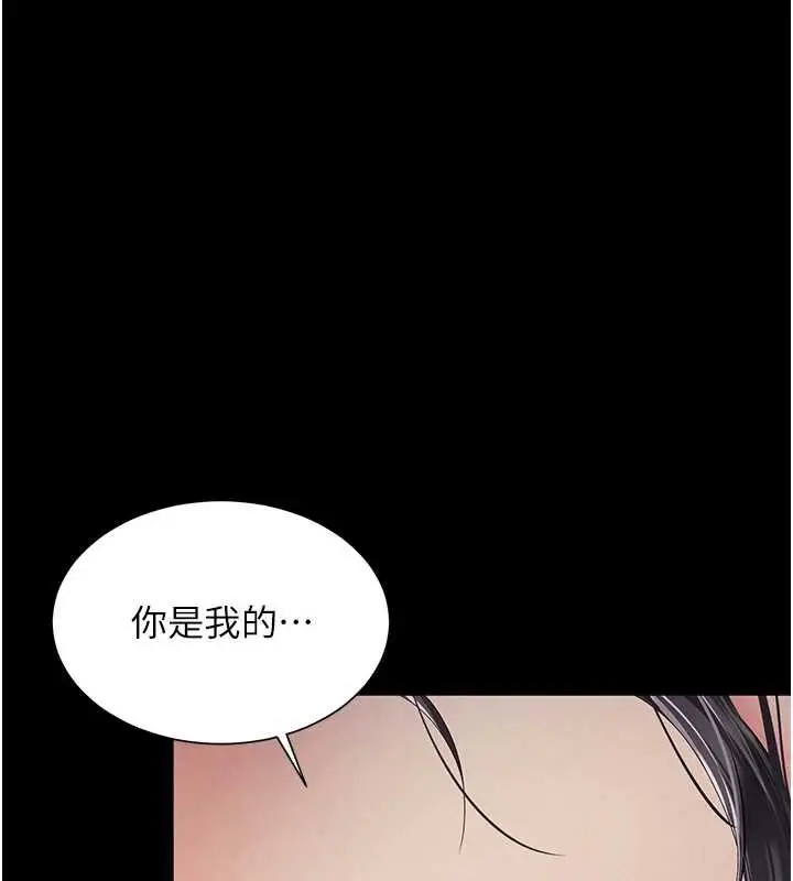 漫画《越线咨询》第4话第133张图