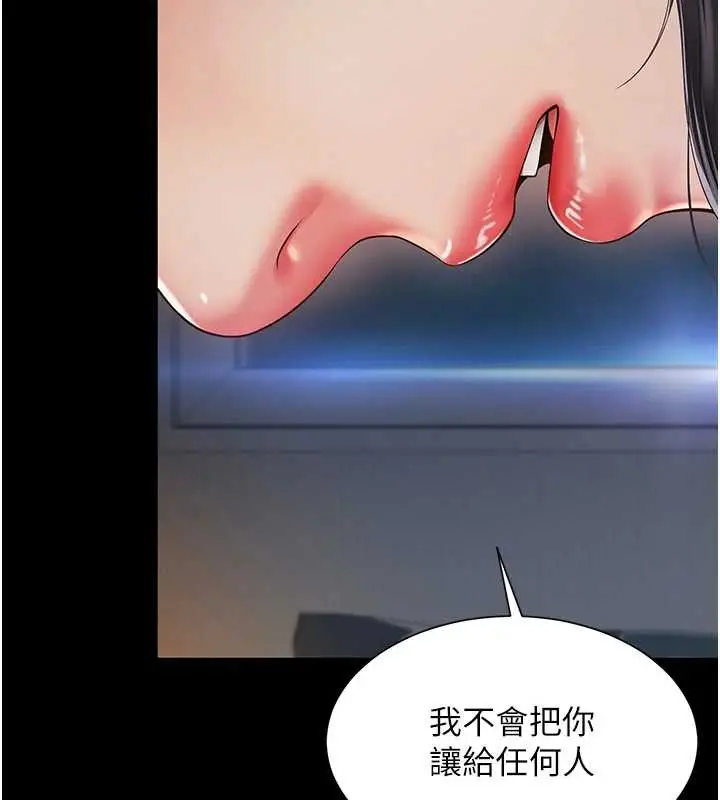 漫画《越线咨询》第4话第134张图