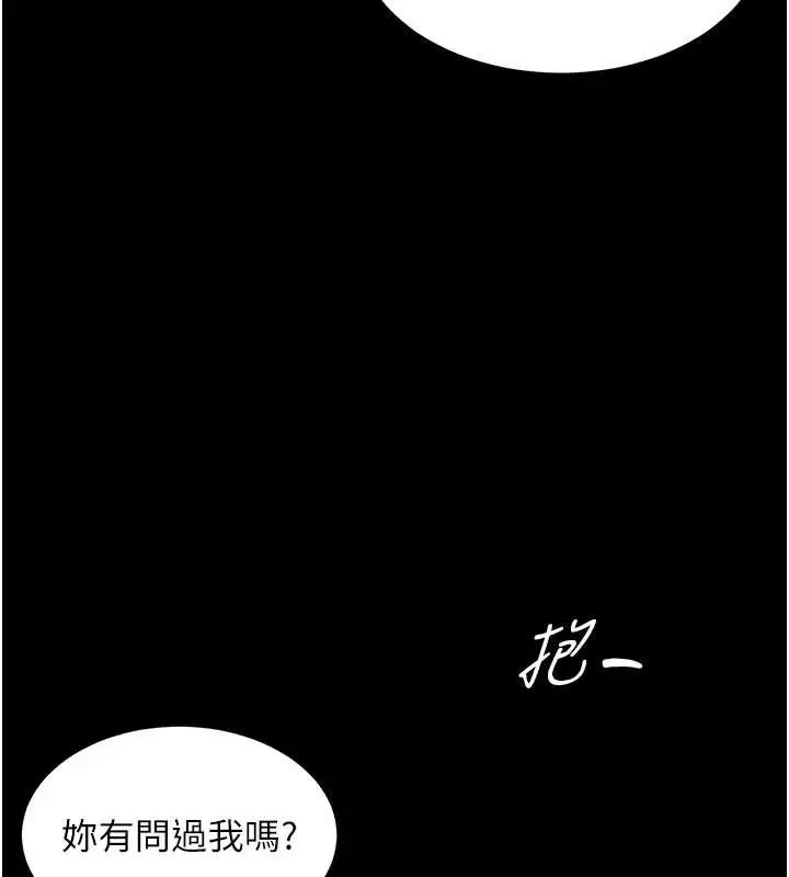 漫画《越线咨询》第4话第135张图