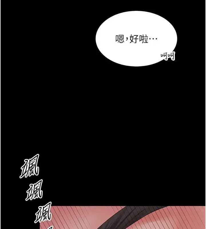 漫画《越线咨询》第4话第141张图