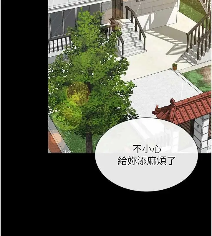 漫画《越线咨询》第4话第149张图