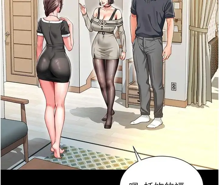 漫画《越线咨询》第4话第151张图