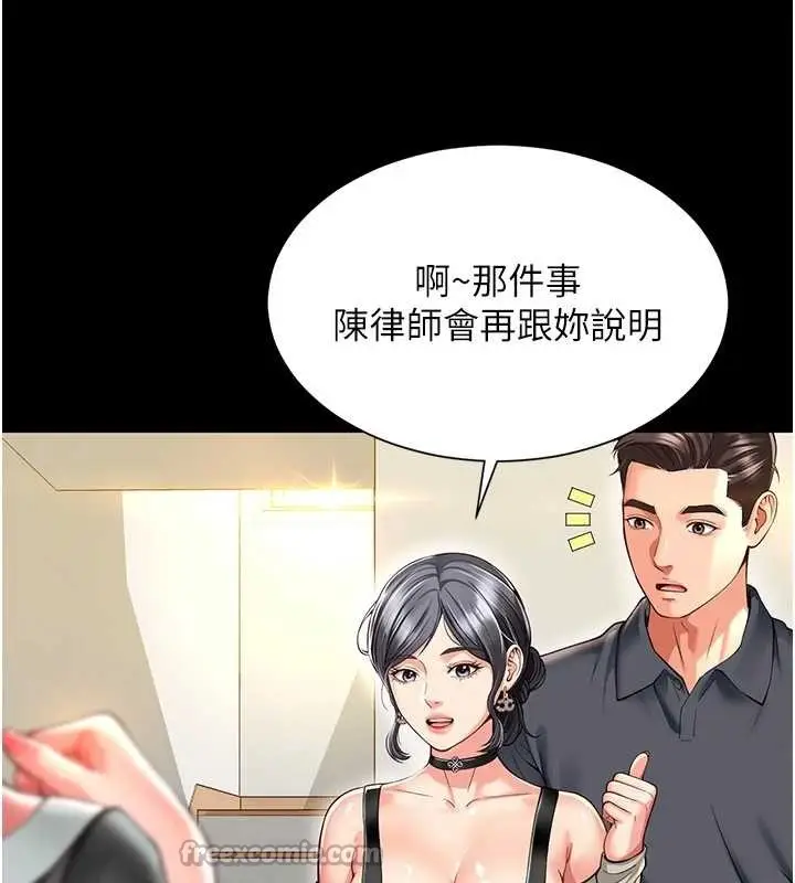 漫画《越线咨询》第4话第154张图